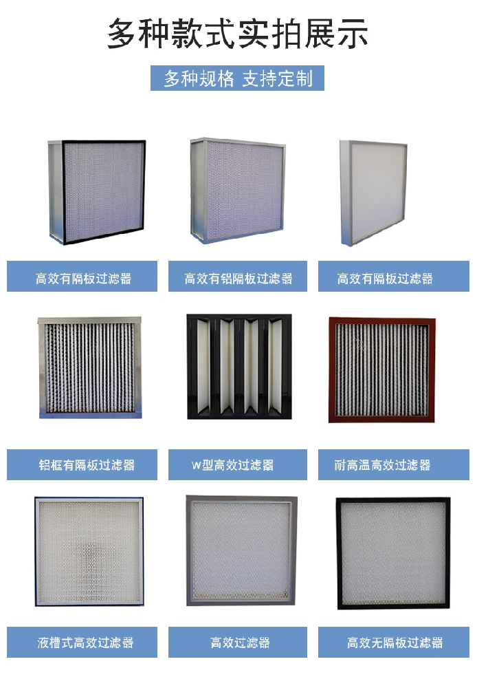 初效，中效，高效過濾器的區(qū)別是什么？