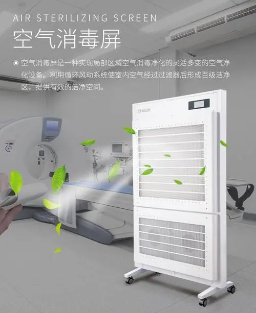 空氣潔凈屏都應用那些場合？