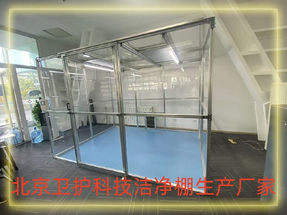 什么是潔凈棚？